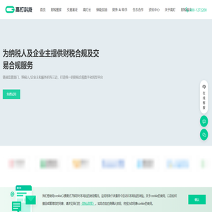 高灯科技-领先的交易数字化服务商