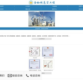 烟囱新建_烟囱拆除_烟囱美化_凉水塔防腐_冷却塔防腐_电视塔防腐==江苏金蜘蛛高空工程有限公司